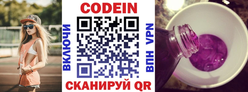 omg сайт  Новодвинск  Кодеиновый сироп Lean напиток Lean (лин) 