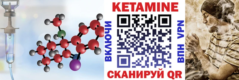 КЕТАМИН VHQ  Новодвинск 