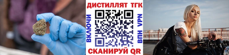 ТГК THC oil цена Новодвинск